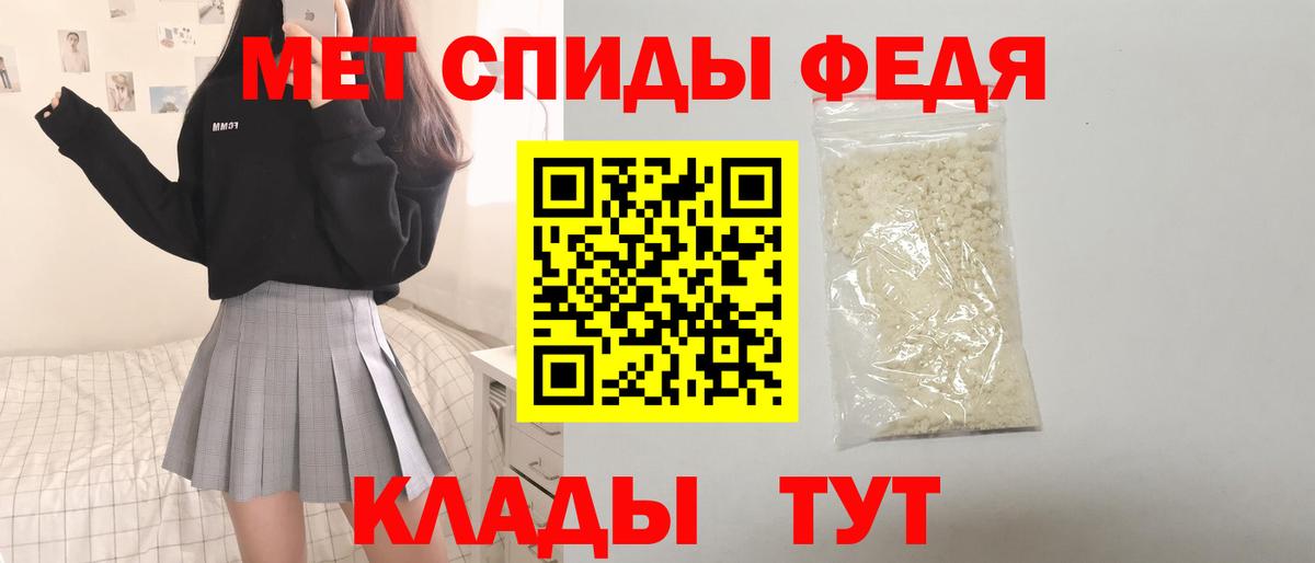 Череповец  АМФ 98%  Amphetamine  Вход с VPN 