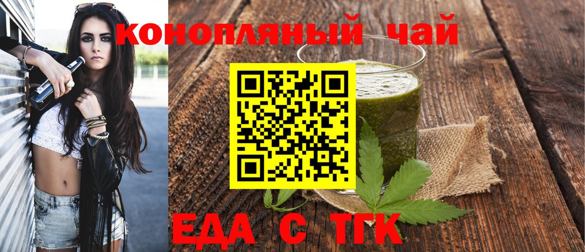 Canna-Cookies конопля  Вход с VPN  Череповец 
