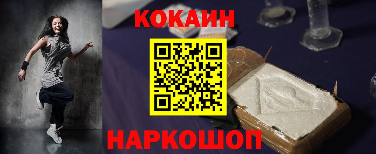 COCAIN Fish Scale  Кокаин FishScale  Череповец  Вход с VPN 