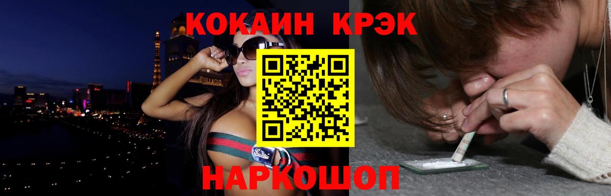 COCAIN FishScale Череповец