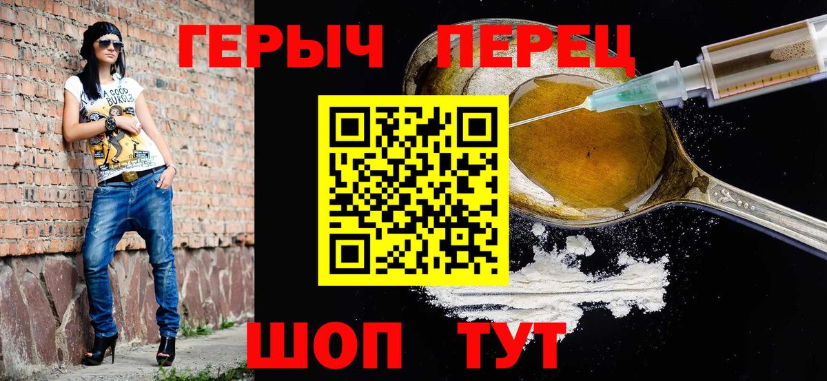 Череповец  Героин герыч  Героин  Вход с VPN 