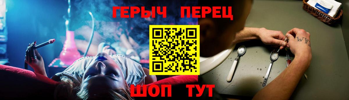 Героин гречка Череповец