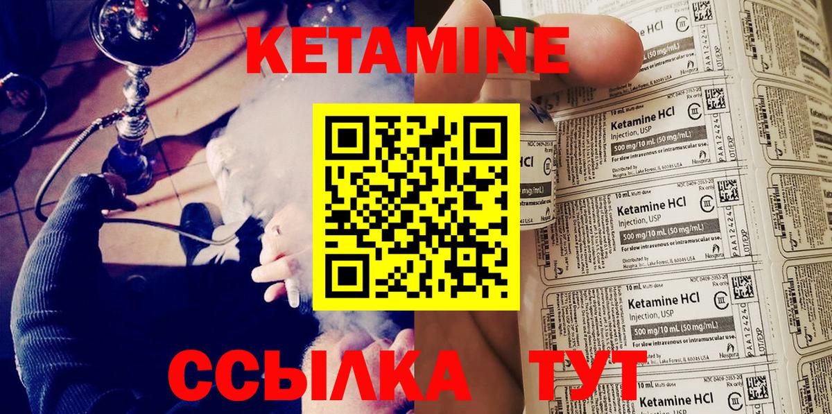 Кетамин ketamine Череповец
