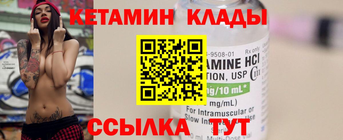 КЕТАМИН VHQ  нарко площадка какой сайт  КЕТАМИН ketamine  Череповец  Вход с VPN 