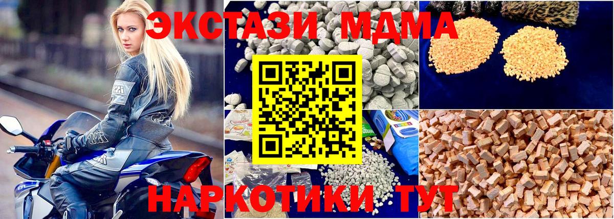 MDMA crystal Череповец