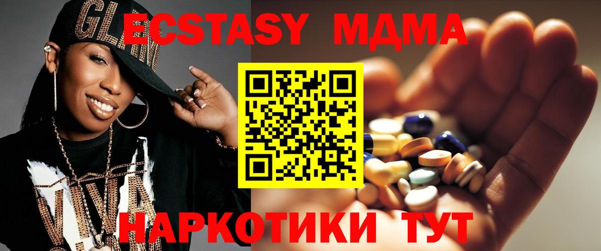 MDMA кристаллы  Вход с VPN  Череповец 