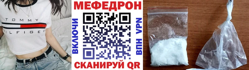 МЯУ-МЯУ 4 MMC  наркота  Череповец 