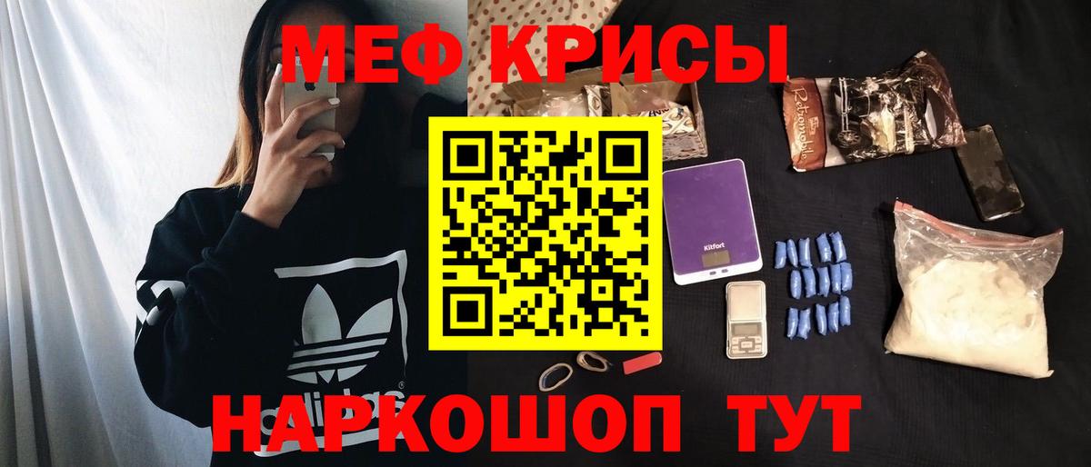 Мефедрон мука Череповец