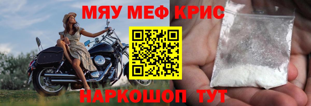 Череповец  Мефедрон кристаллы  Меф  Меф  МЕФ mephedrone  Вход с VPN 