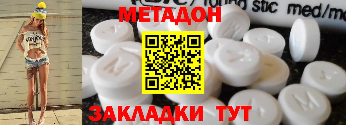 omg ссылка  Вход с VPN  Череповец  МЕТАДОН VHQ 