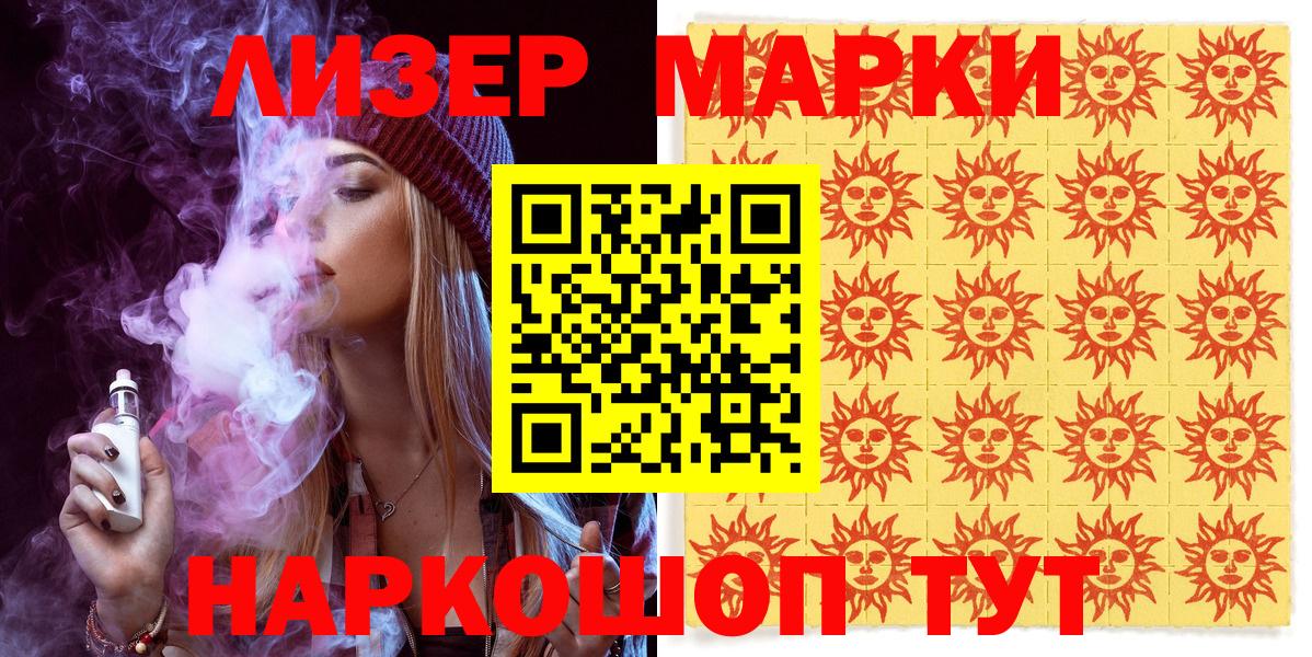Марки N-bome 1,5мг  Вход с VPN  Череповец 
