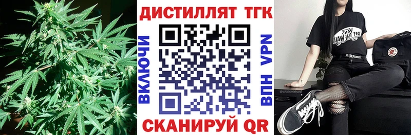 наркошоп  Череповец  ТГК вейп 
