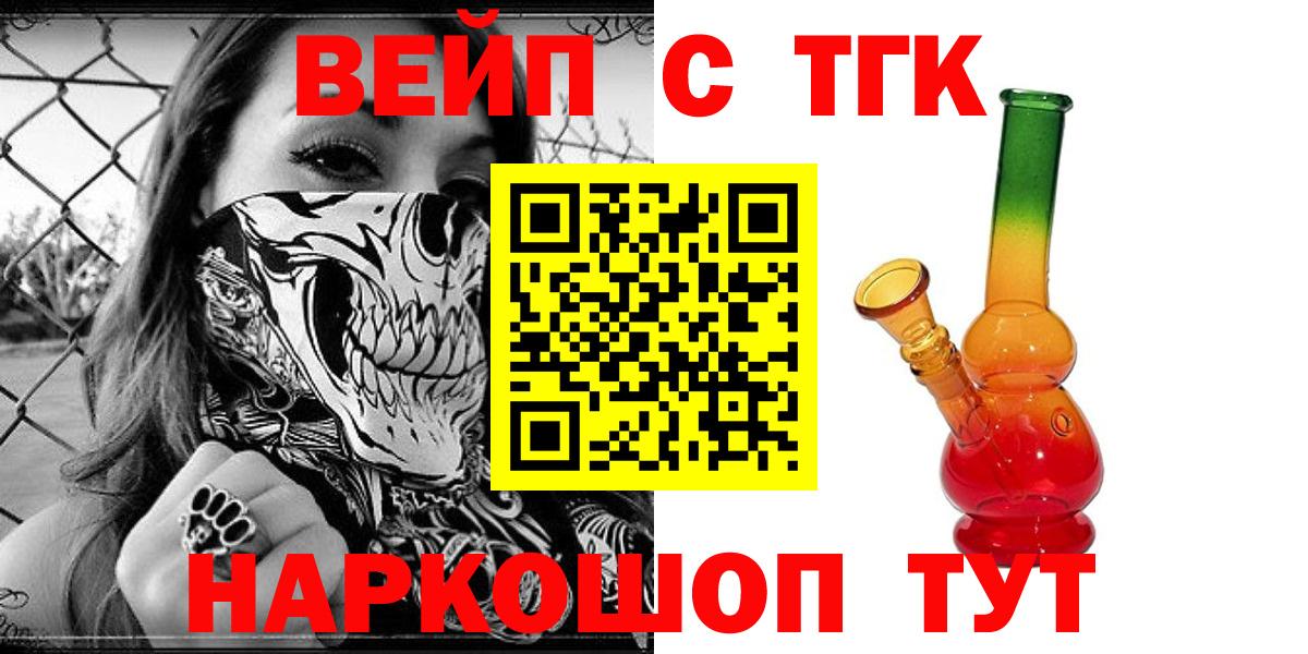 Дистиллят ТГК концентрат  Дистиллят ТГК гашишное масло  Череповец  Вход с VPN 