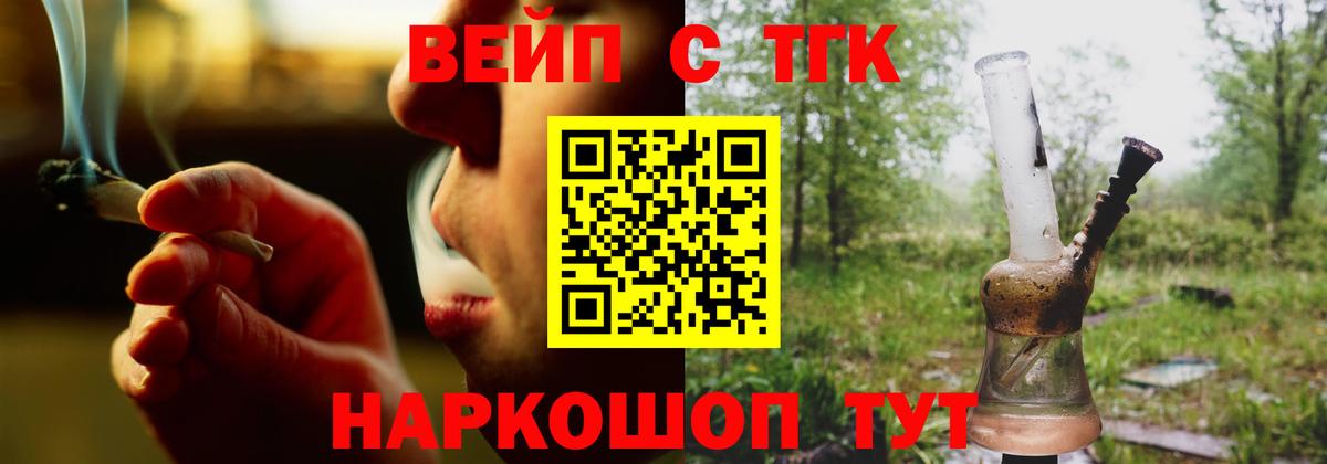 Дистиллят ТГК вейп Череповец